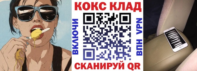 ОМГ ОМГ рабочий сайт Пущино Cocaine 98% купить сайты