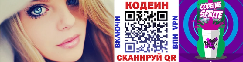 мориарти официальный сайт  магазин    Пущино  Codein Purple Drank 