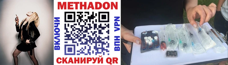 Метадон кристалл  купить наркотик  Пущино 
